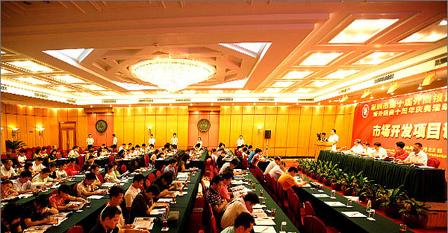 深圳市第十屆外商投資運動會宣傳推廣——市場開發說明會