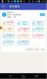 張家口安全生產(chǎn)委員會發(fā)布 “智慧用電”——電氣火災(zāi)的克星1100.png