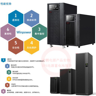 山特P6-20K UPS005.jpg 山特P6-20K UPS005.jpg